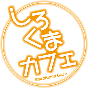 Shirokuma Cafe Logo
